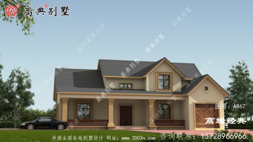 這座別墅給人一種舒適簡單的感覺，無