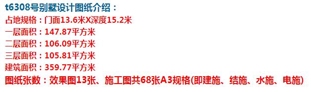 此戶型采用多層坡屋頂設計，讓整體造型獨具匠心