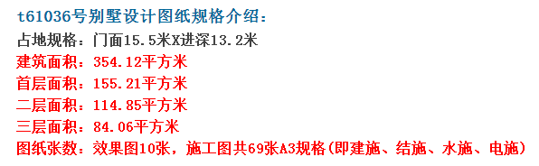 經典、耐看、又新穎的三層別墅氣息